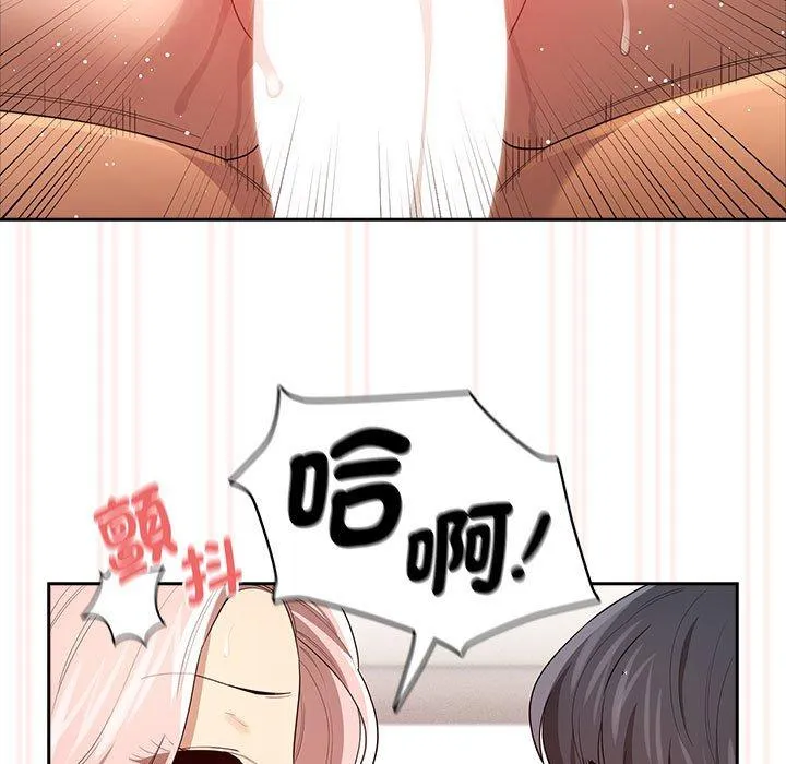 疫情期间的家教生活 第96話 第55页