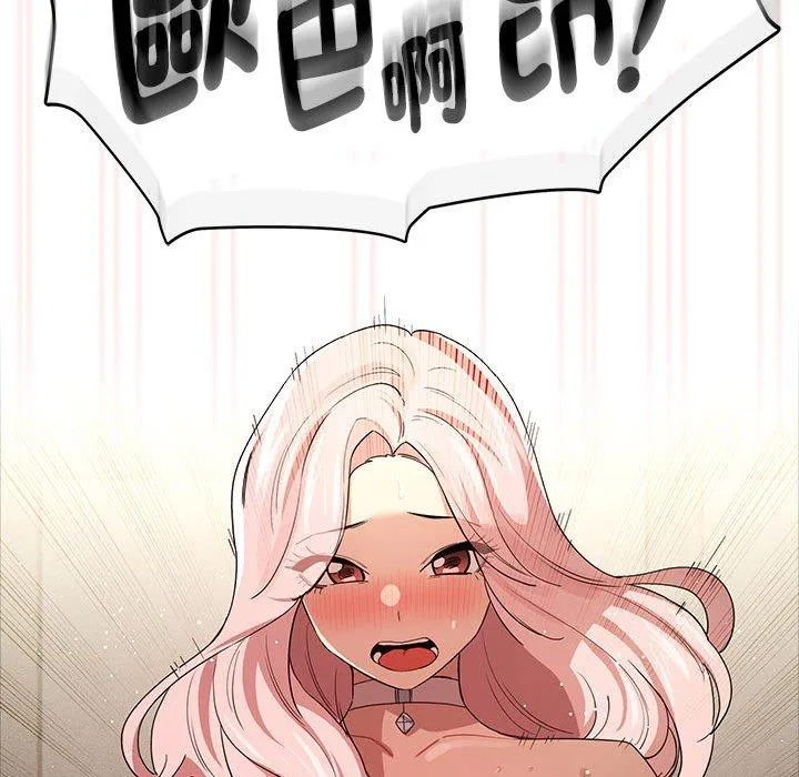 疫情期间的家教生活 第96話 第68页