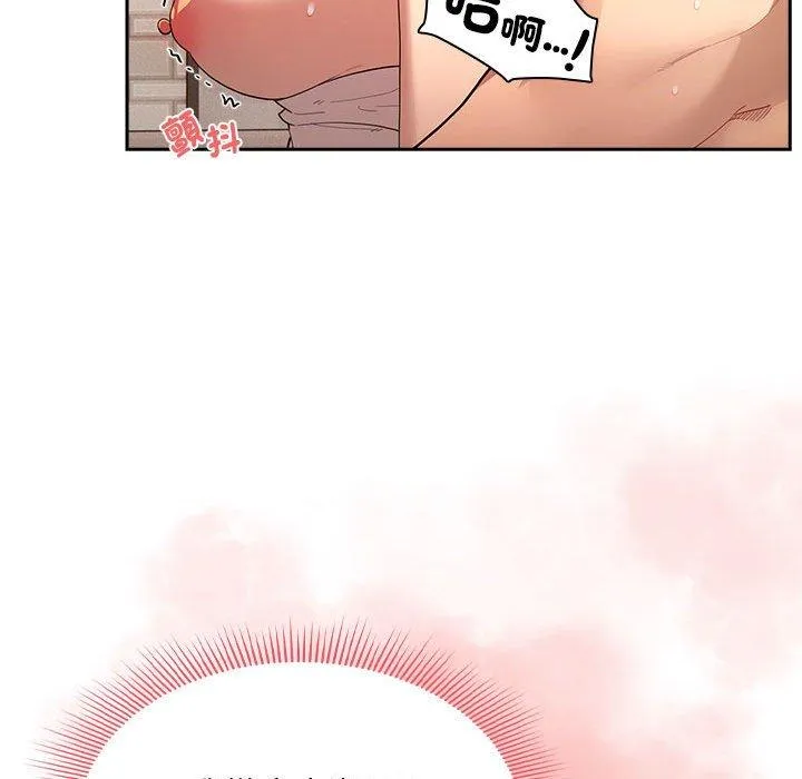 疫情期间的家教生活 第96話 第73页