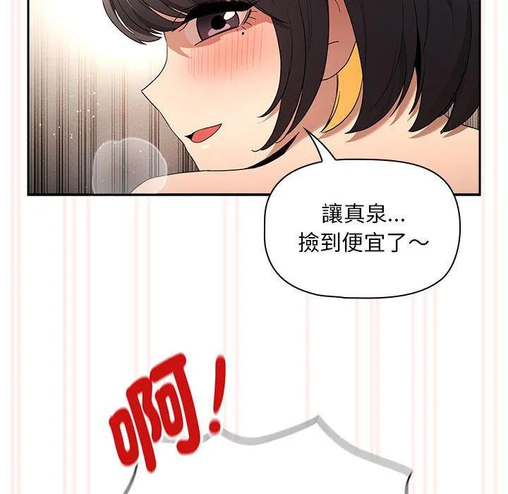 疫情期间的家教生活 第96話 第130页