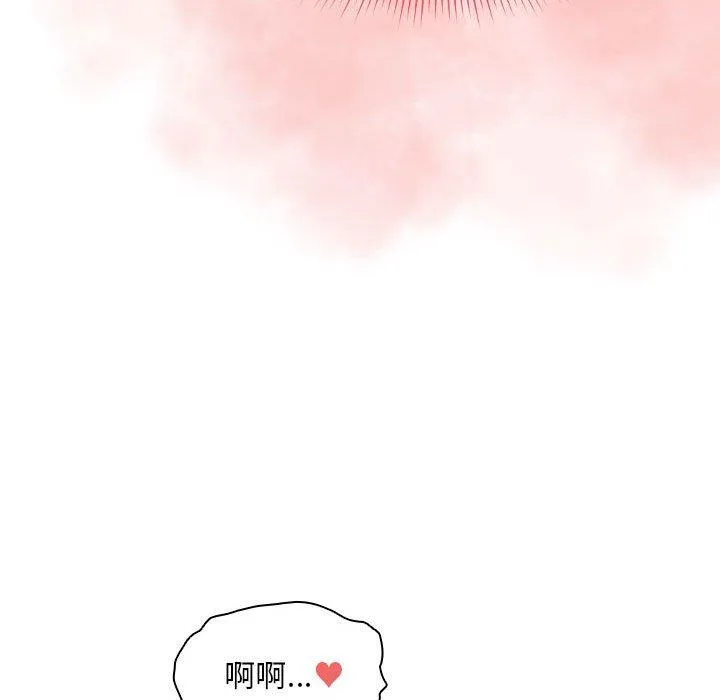 疫情期间的家教生活 第96話 第76页
