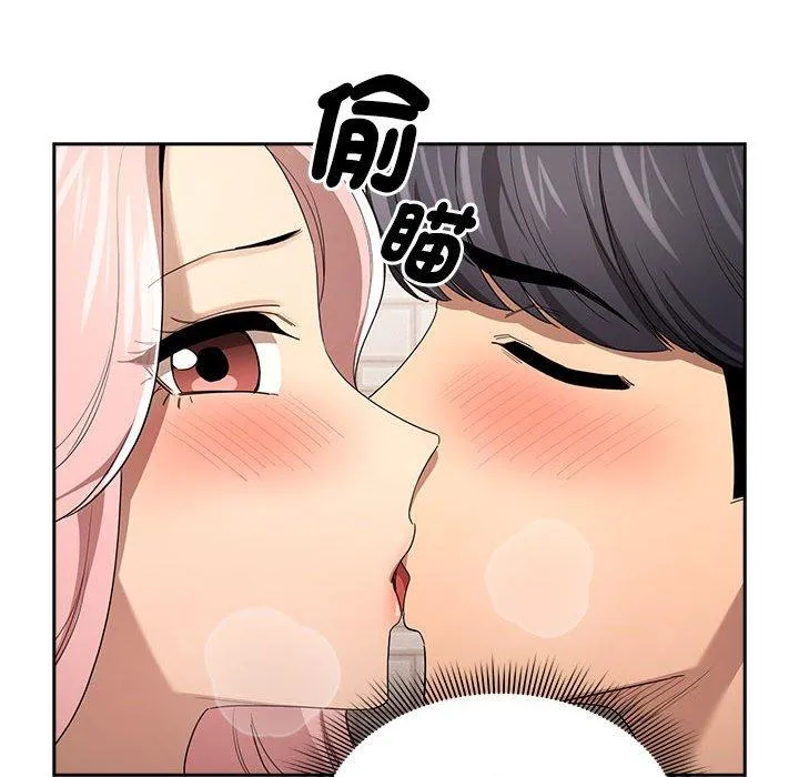 疫情期间的家教生活 第96話 第114页