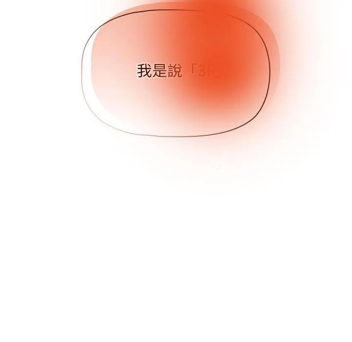 疫情期间的家教生活 第96話 第109页