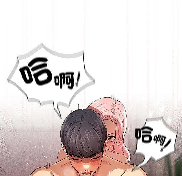 疫情期间的家教生活 第96話 第138页