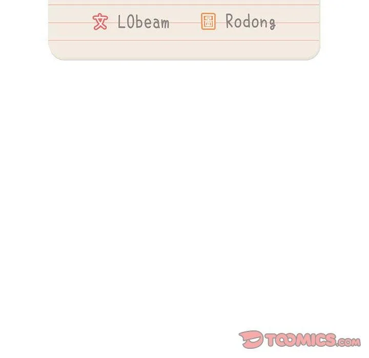 疫情期间的家教生活 第96話 第111页