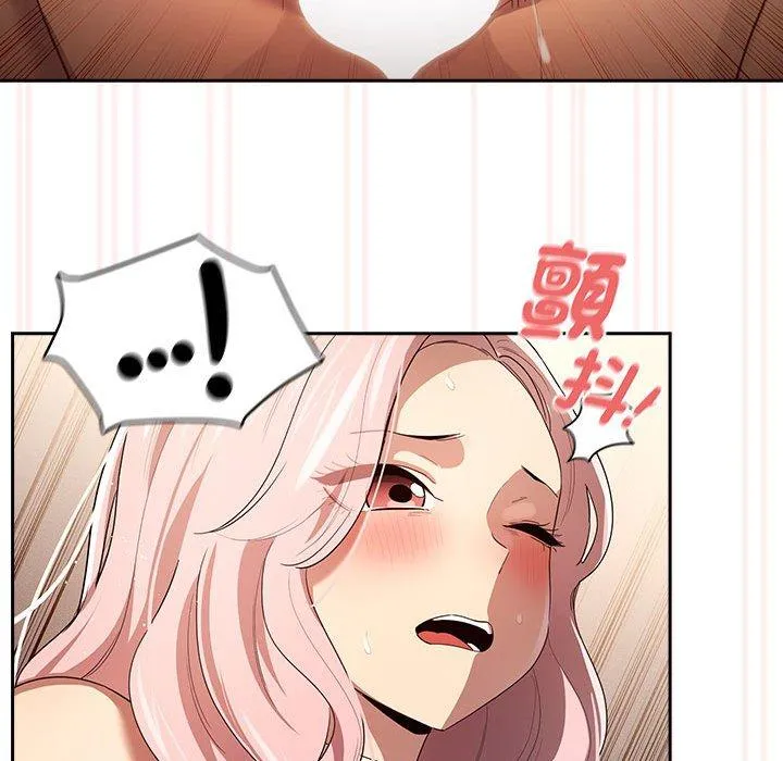 疫情期间的家教生活 第96話 第42页
