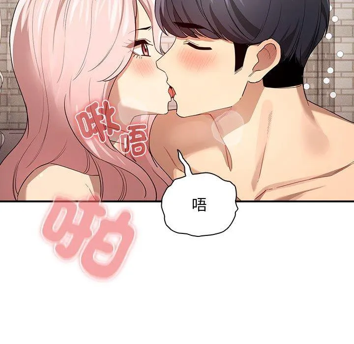 疫情期间的家教生活 第96話 第113页