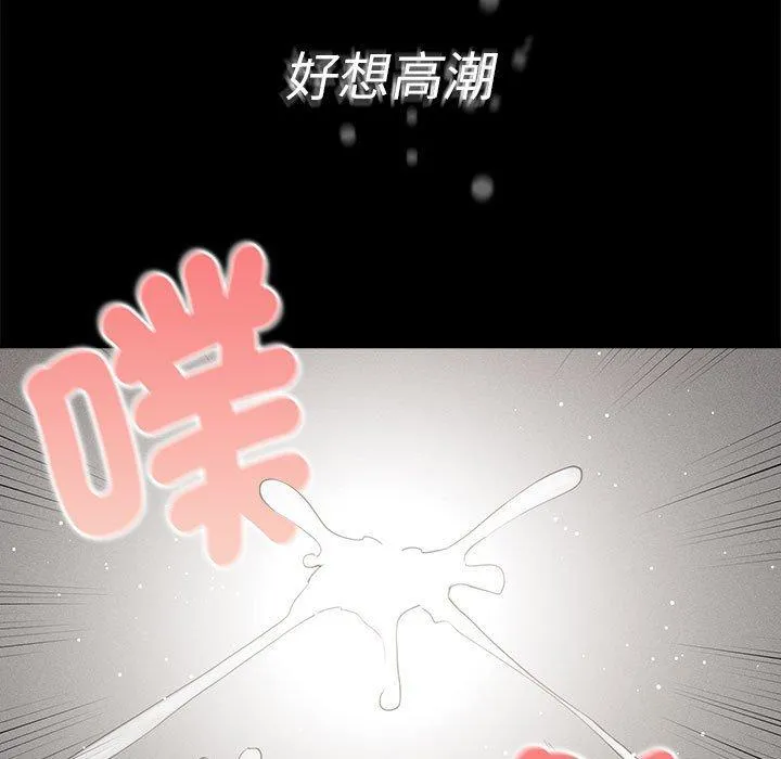 疫情期间的家教生活 第96話 第7页
