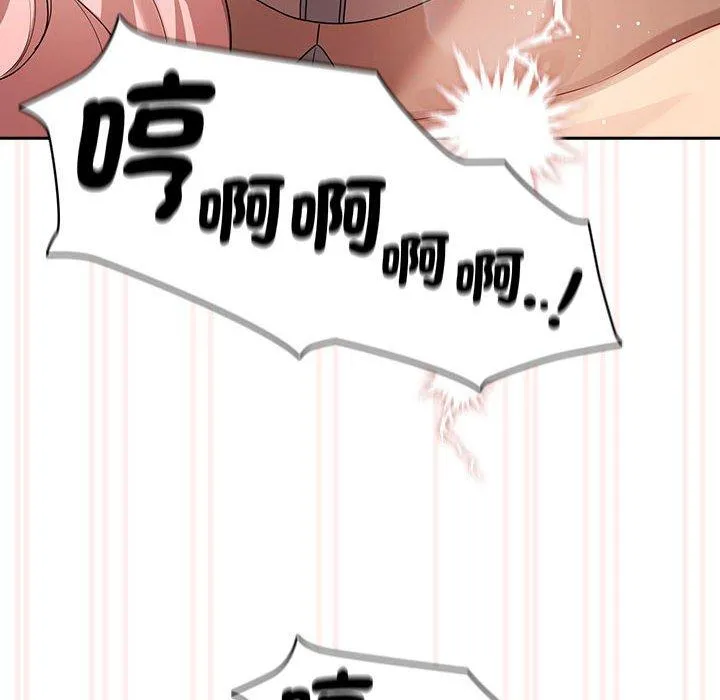 疫情期间的家教生活 第96話 第62页