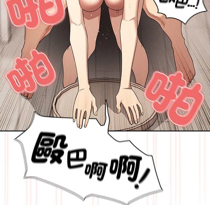 疫情期间的家教生活 第96話 第140页