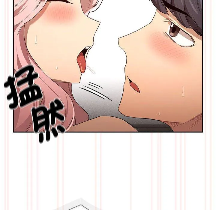 疫情期间的家教生活 第96話 第56页