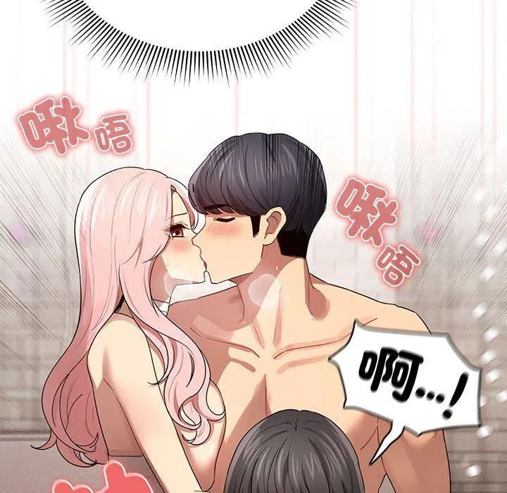 疫情期间的家教生活 第96話 第116页