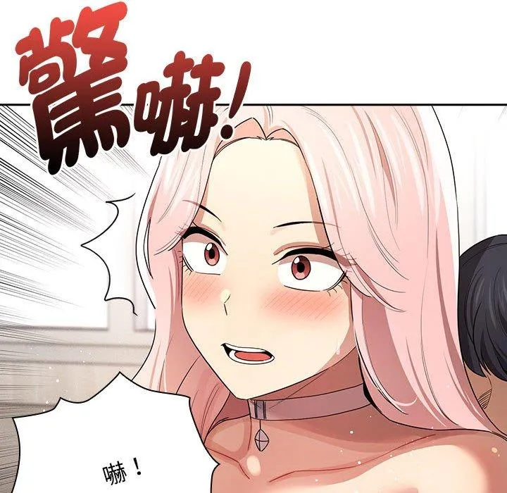 疫情期间的家教生活 第96話 第79页