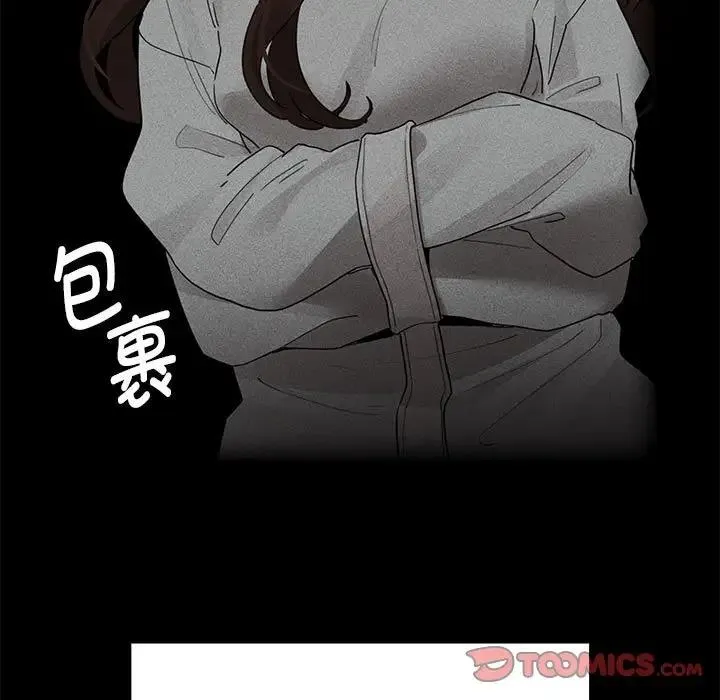 疫情期间的家教生活 第120話 第75页