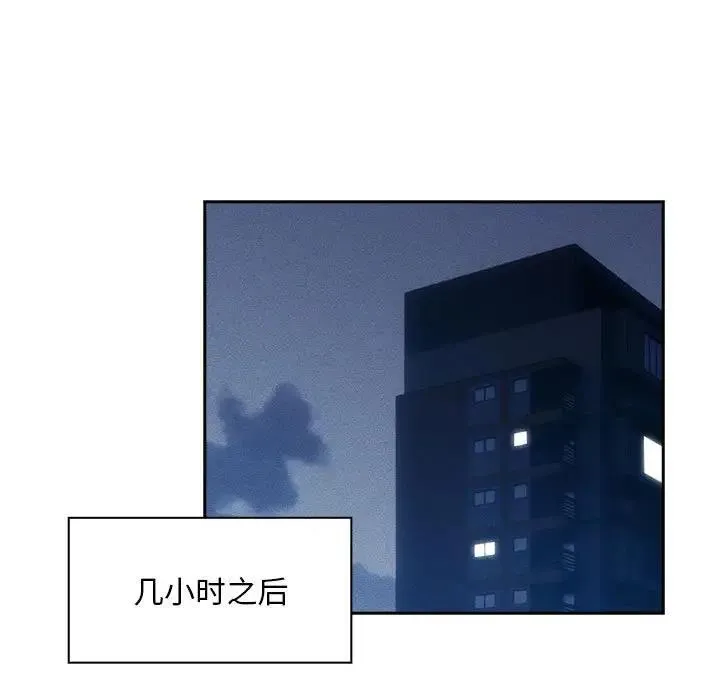 疫情期间的家教生活 第120話 第109页