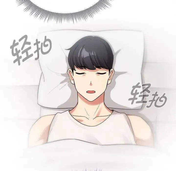 疫情期间的家教生活 第120話 第28页