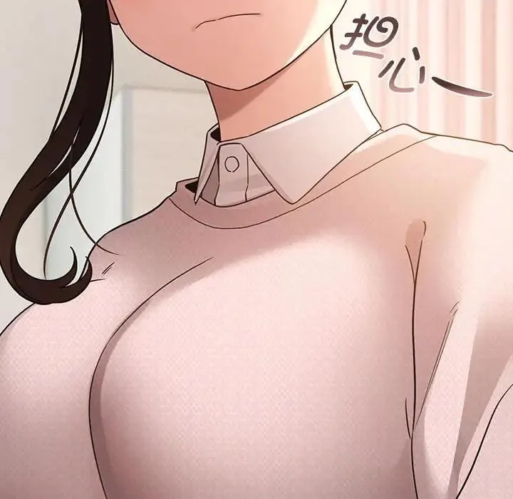 疫情期间的家教生活 第120話 第14页