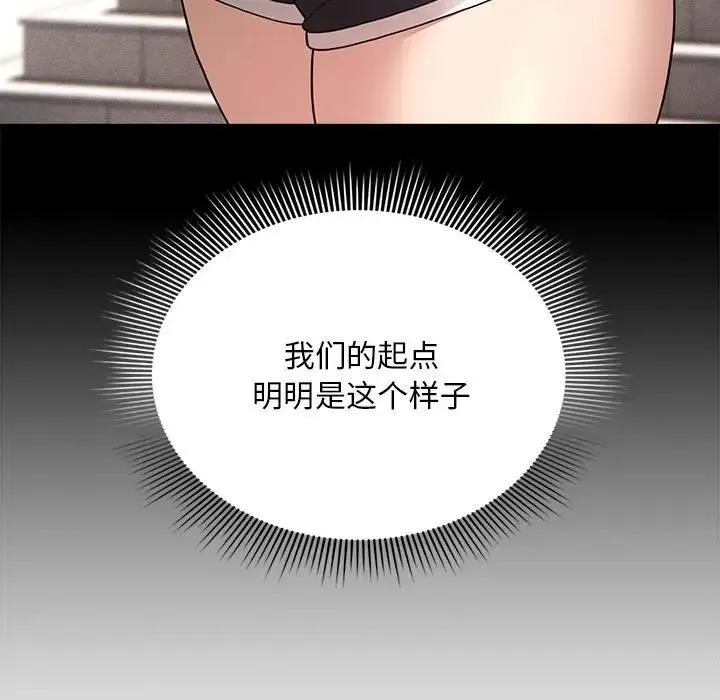 疫情期间的家教生活 第120話 第83页