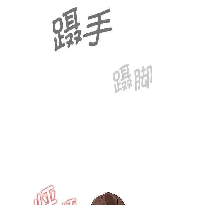 疫情期间的家教生活 第120話 第47页