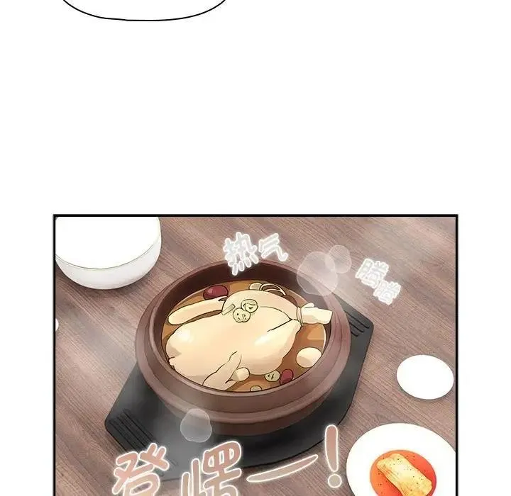 疫情期间的家教生活 第120話 第117页