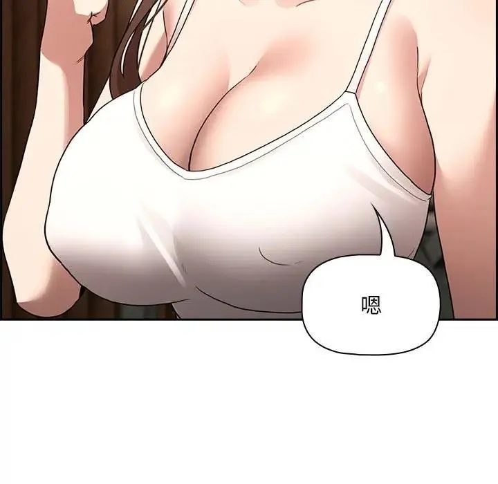 疫情期间的家教生活 第120話 第149页