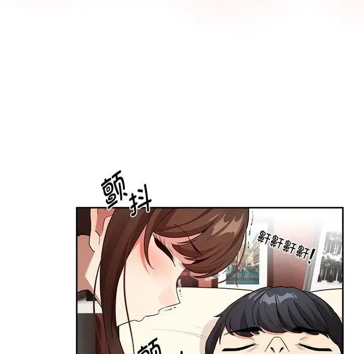 疫情期间的家教生活 第120話 第92页