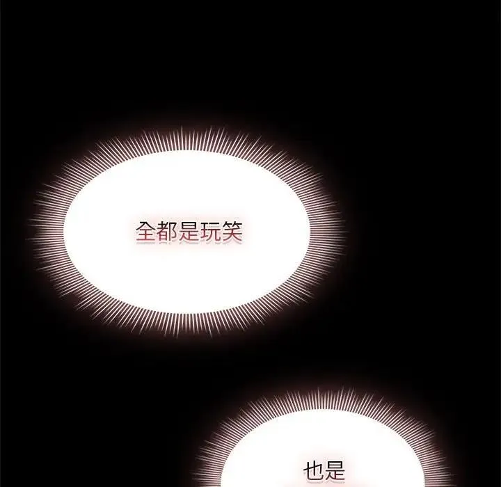 疫情期间的家教生活 第120話 第63页