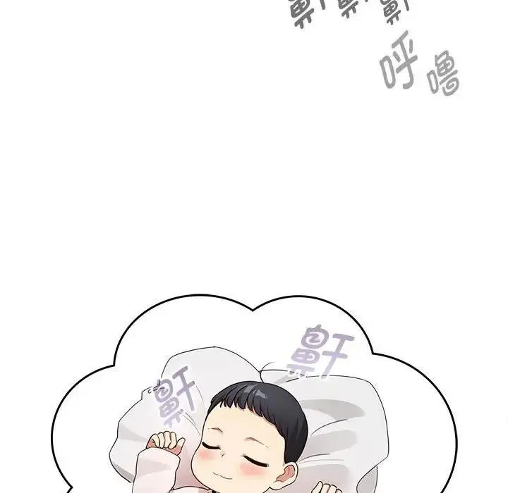 疫情期间的家教生活 第120話 第38页