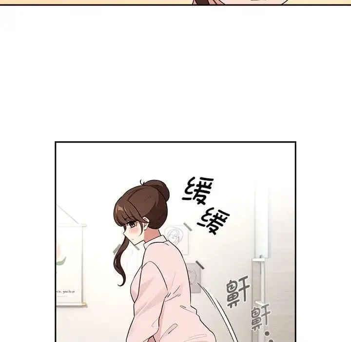疫情期间的家教生活 第120話 第40页