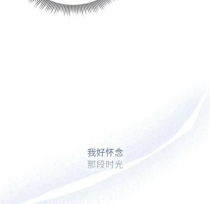 疫情期间的家教生活 第120話 第26页