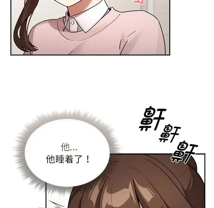 疫情期间的家教生活 第120話 第35页
