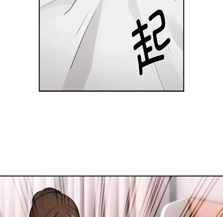 疫情期间的家教生活 第120話 第100页