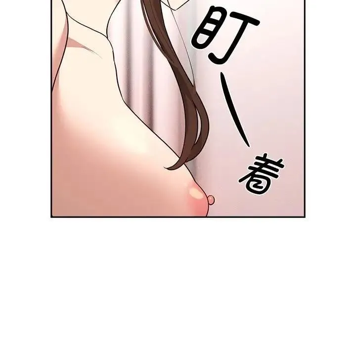 疫情期间的家教生活 第120話 第85页