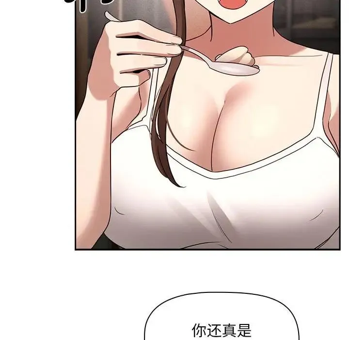 疫情期间的家教生活 第120話 第126页