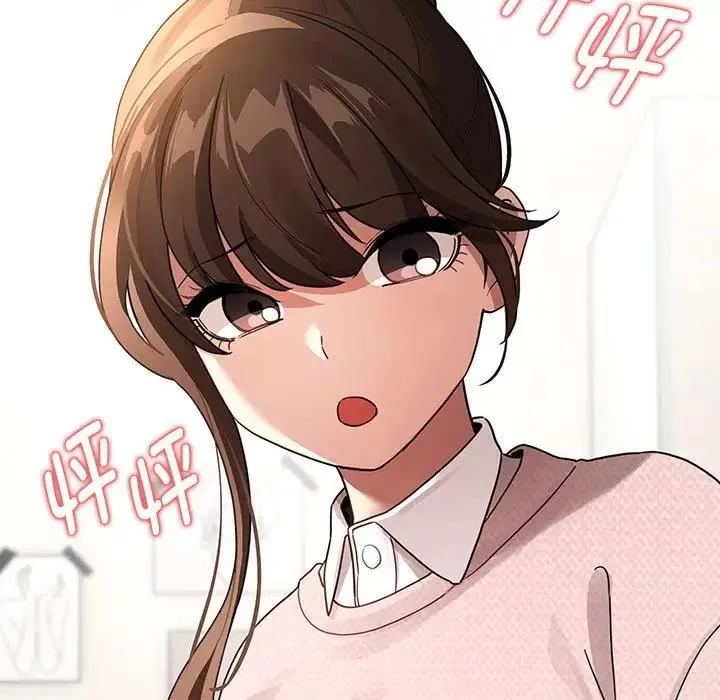 疫情期间的家教生活 第120話 第5页