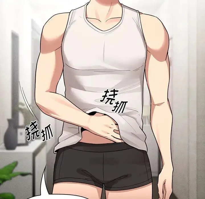疫情期间的家教生活 第120話 第114页