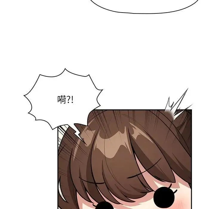 疫情期间的家教生活 第120話 第98页