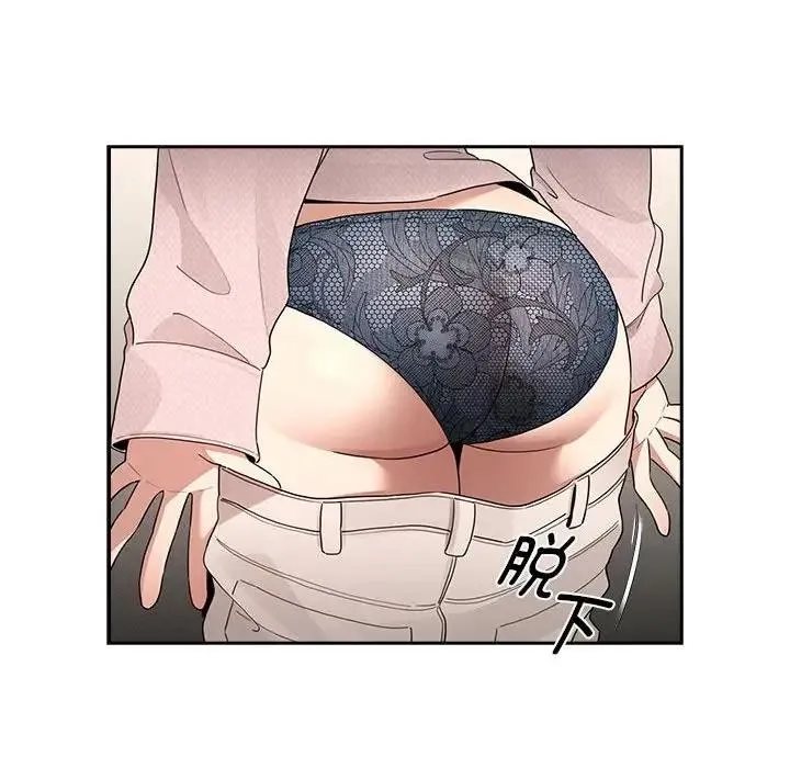 疫情期间的家教生活 第120話 第43页