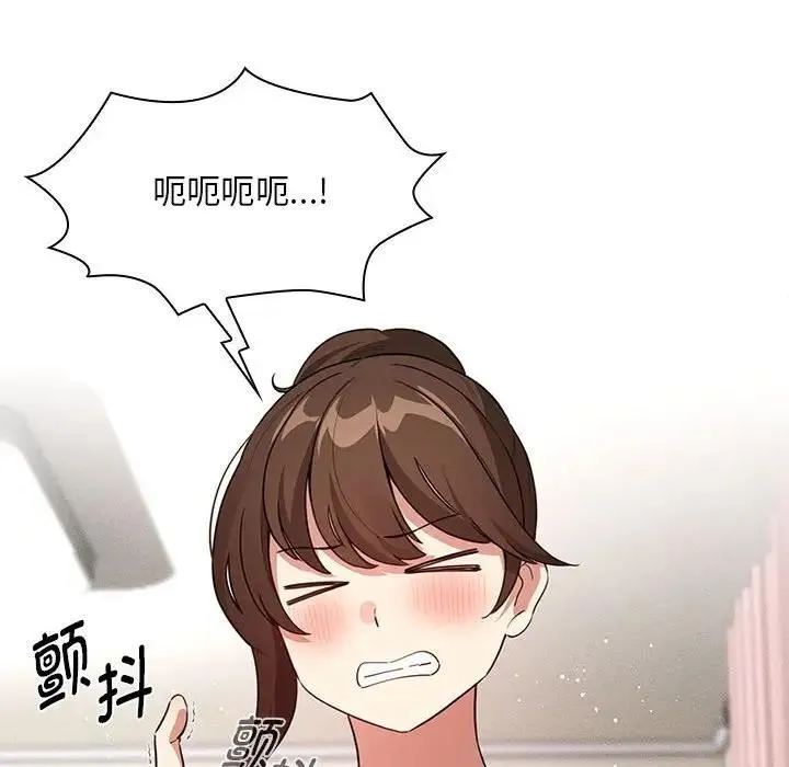 疫情期间的家教生活 第120話 第104页