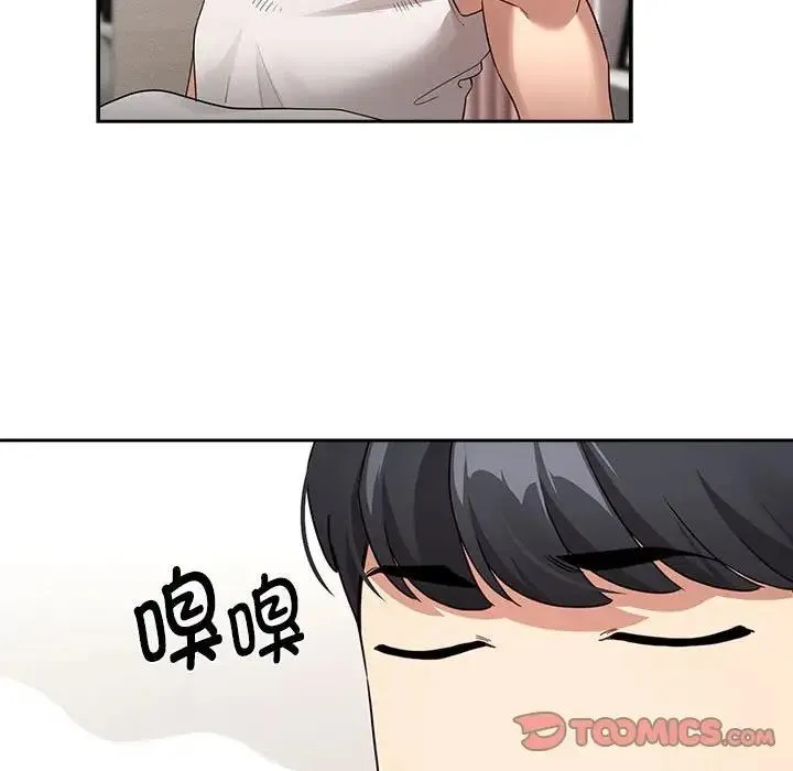 疫情期间的家教生活 第120話 第111页