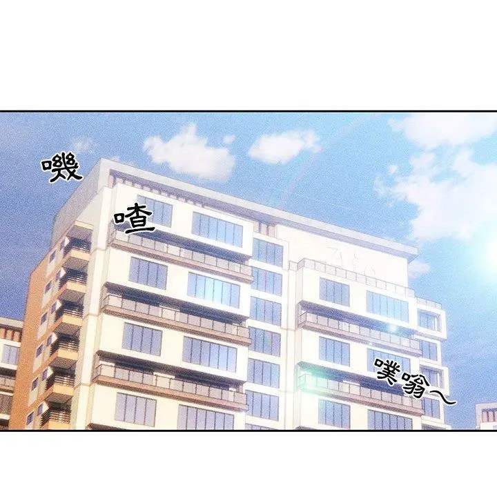 疫情期间的家教生活 第41话 第107页