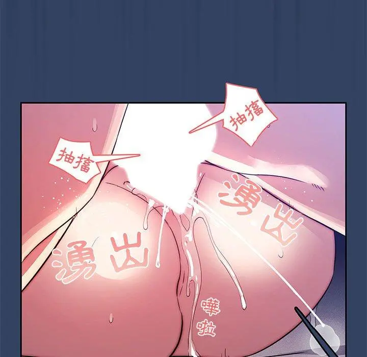 疫情期间的家教生活 第41话 第72页