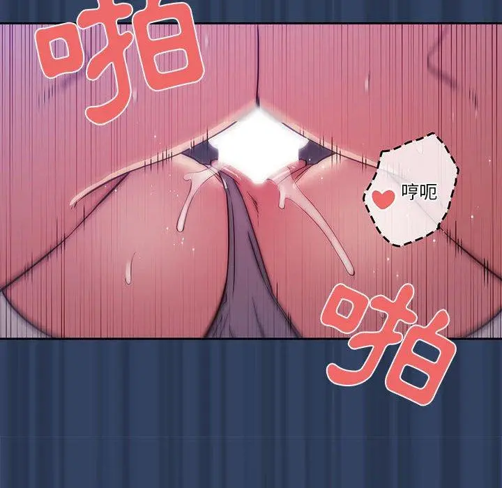疫情期间的家教生活 第41话 第57页