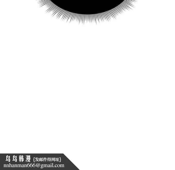 疫情期间的家教生活 第41话 第116页