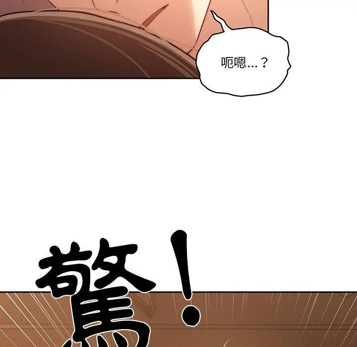 疫情期间的家教生活 第41话 第112页