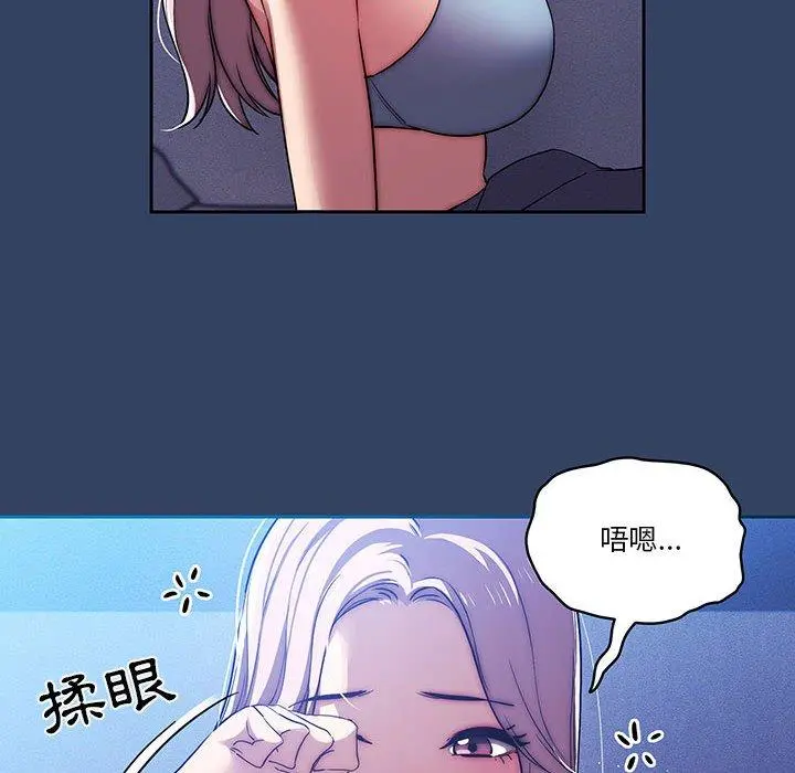 疫情期间的家教生活 第41话 第8页