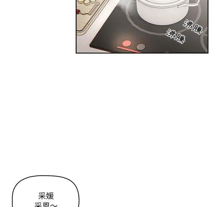 疫情期间的家教生活 第41话 第109页
