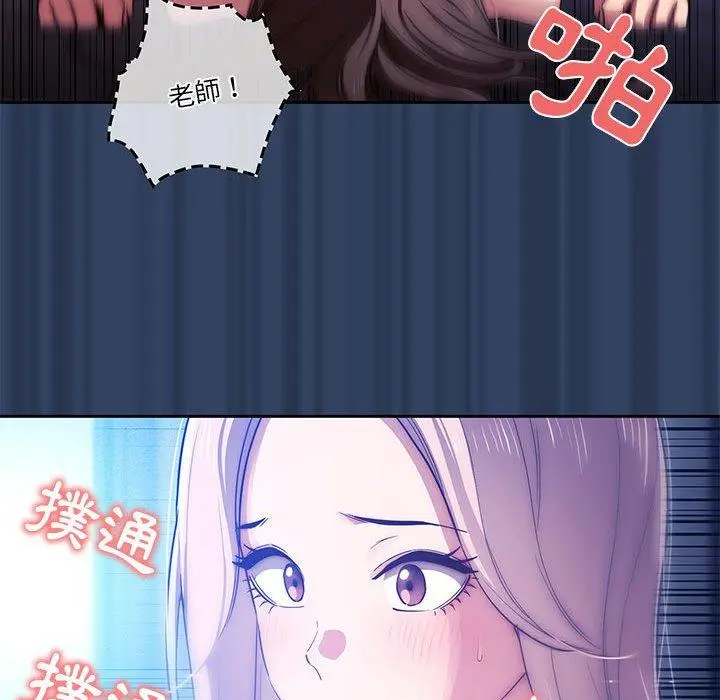 疫情期间的家教生活 第41话 第67页