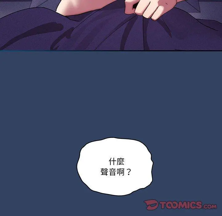 疫情期间的家教生活 第41话 第10页