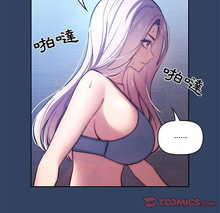 疫情期间的家教生活 第41话 第78页